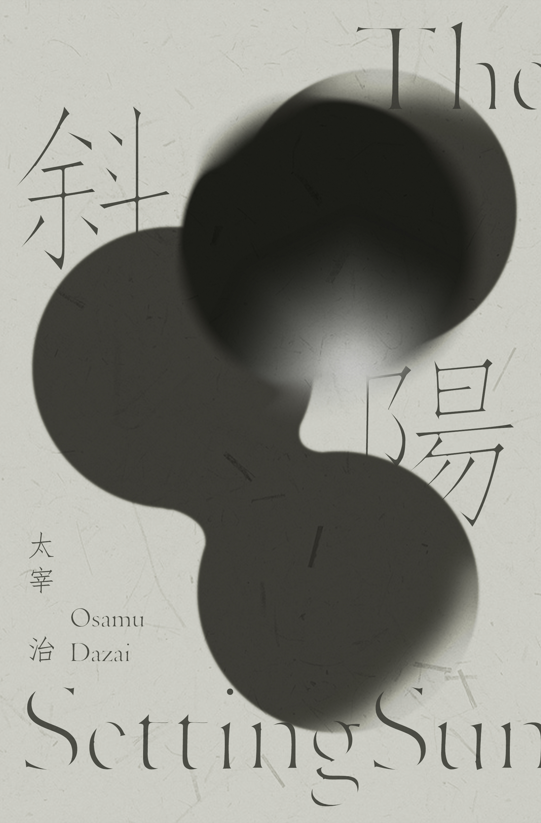 Osamu Dazai book 2 detail 1